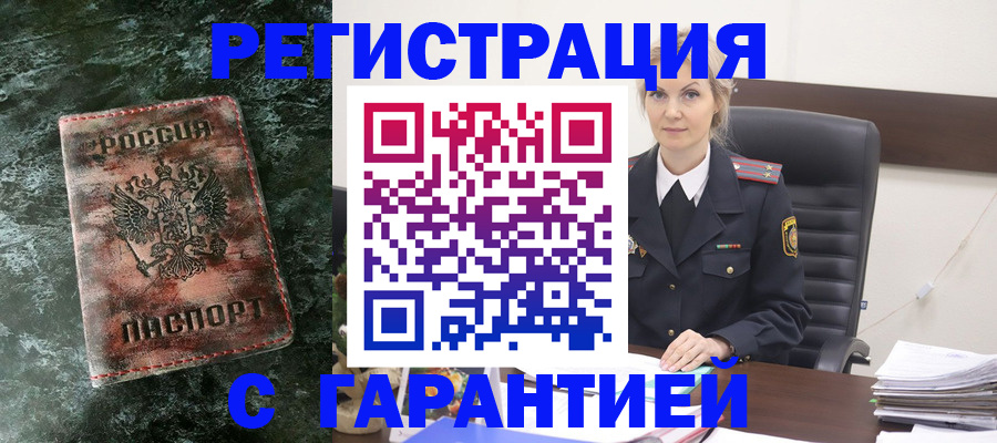 прописка поиск в Нальчике