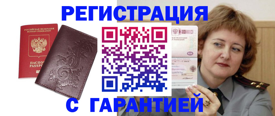 прописка для военкомата в Нальчике