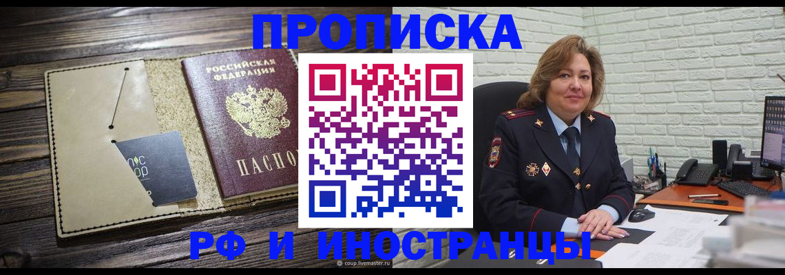 пропишу в квартире в Нальчике