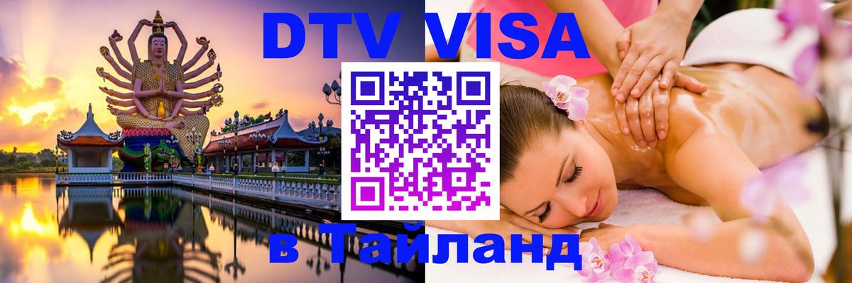 Сколько стоит DTV виза — актуальные цены, оформление даже без документов - 04.12.2025 